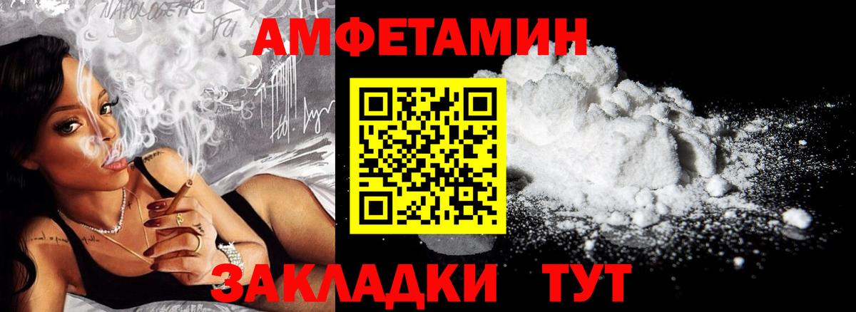 Amphetamine  Вход с VPN  АМФЕТАМИН  это какой сайт  Волхов  Амфетамин Premium 