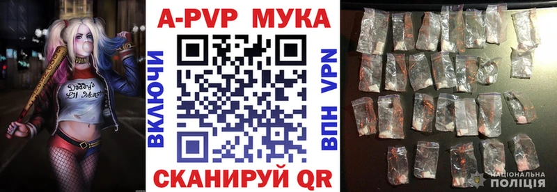 A PVP мука Волхов