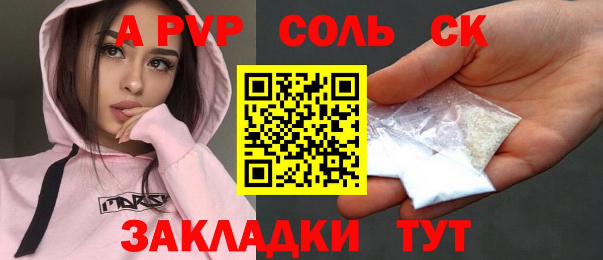 А ПВП  Вход с VPN  Волхов  A PVP кристаллы  Alfa_PVP крисы CK  Alfa_PVP СК КРИС 