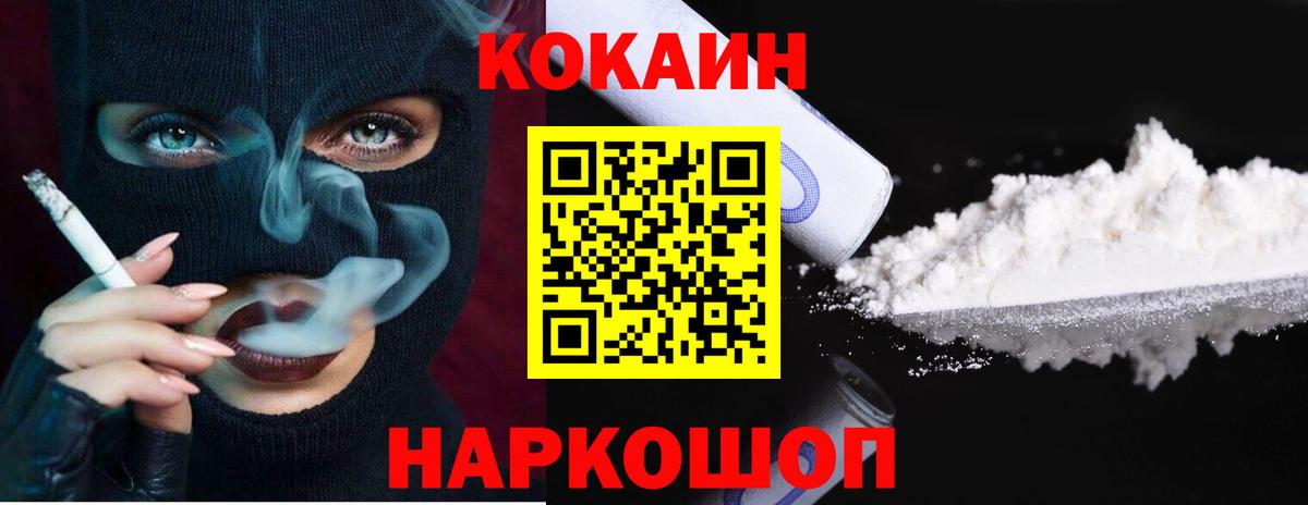 COCAIN  Cocaine VHQ  Вход с VPN  Кокаин 97%  Волхов 
