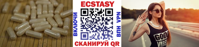 Ecstasy диски Волхов