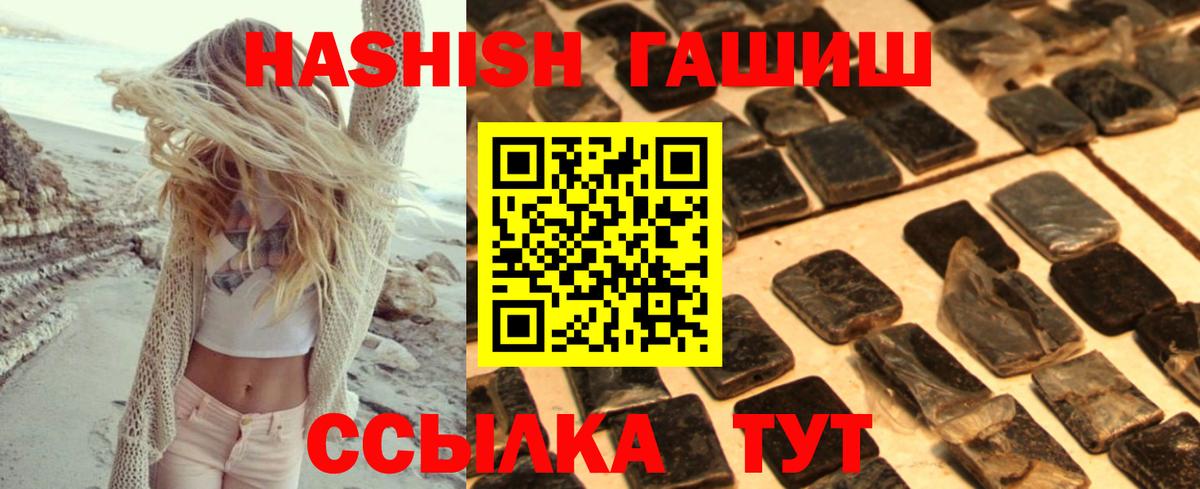 Волхов  ГАШ VHQ  ГАШ индика сатива  ГАШИШ  Вход с VPN 