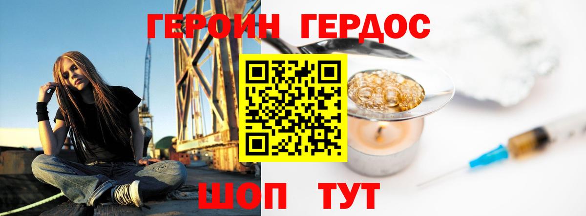 Волхов  Героин  Вход с VPN  ГЕРОИН хмурый 