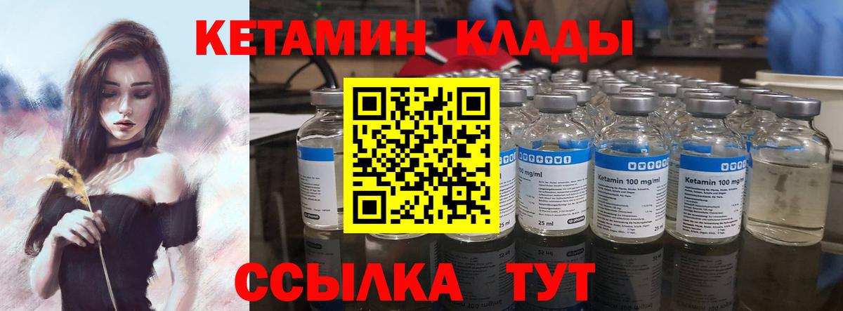 Волхов  Кетамин ketamine  мориарти официальный сайт  Вход с VPN 