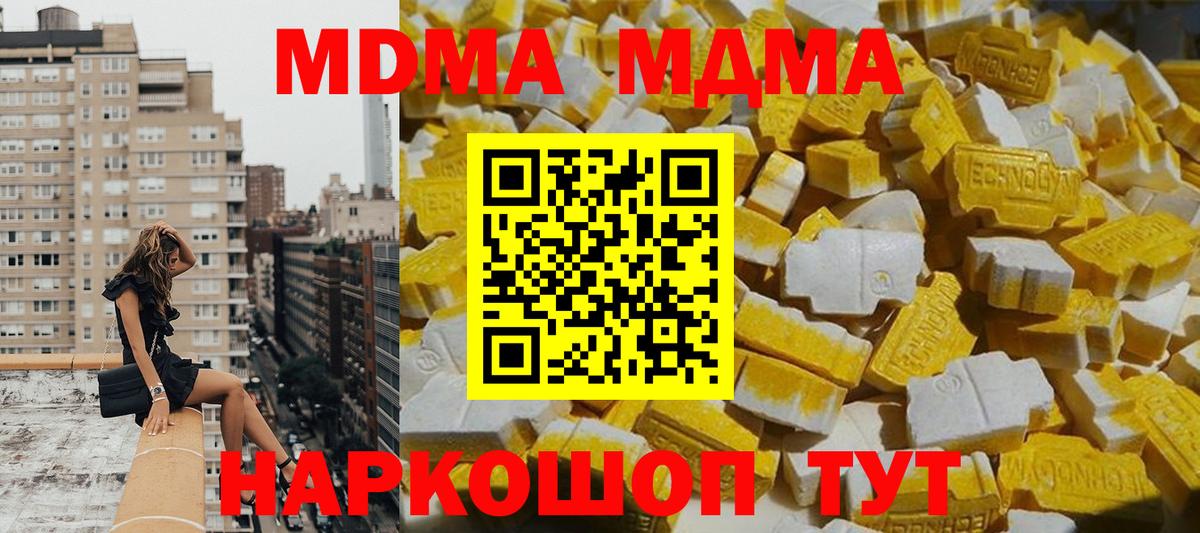 MDMA молли Волхов