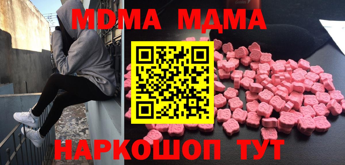 MDMA  Вход с VPN  Волхов  MDMA кристаллы  МДМА VHQ 