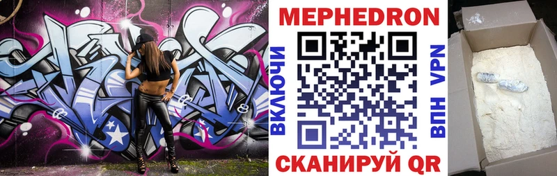 Мефедрон 4 MMC Волхов