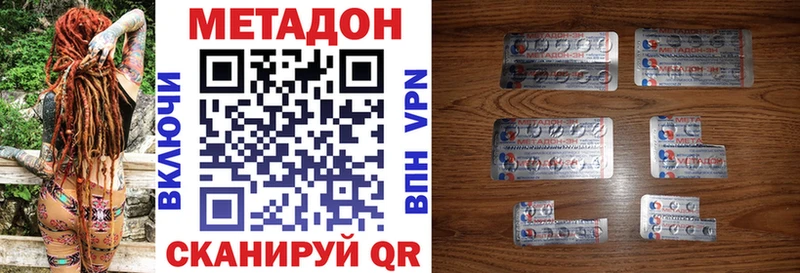 Метадон кристалл  Волхов 