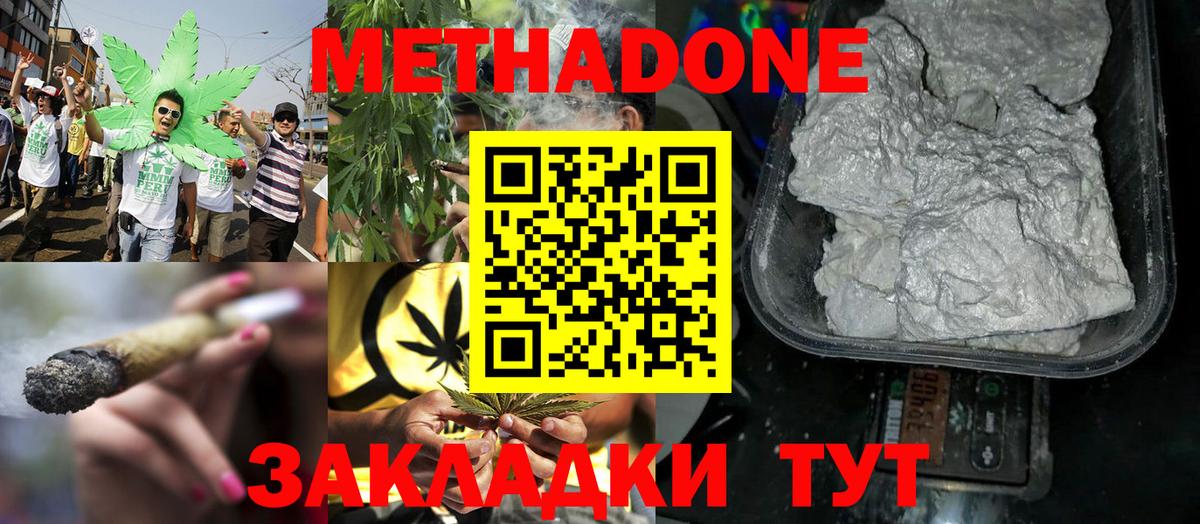 Волхов  Метадон мёд  Вход с VPN  Метадон VHQ 