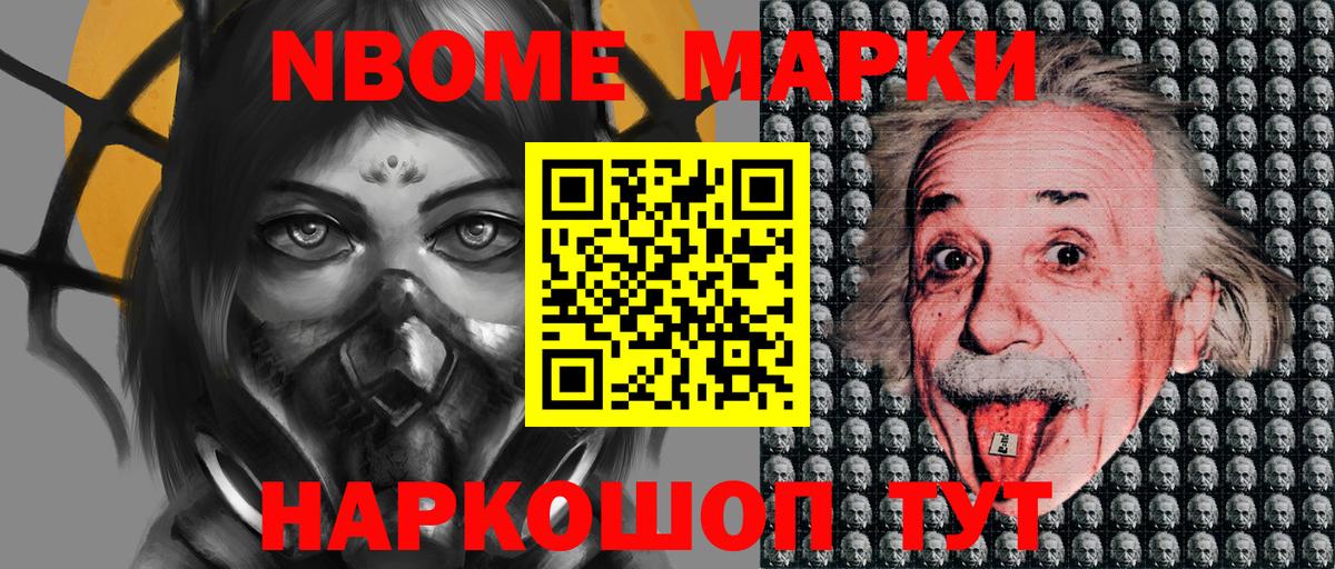 Марки NBOMe  Марки 25I-NBOMe 1,8мг  Вход с VPN  Волхов 